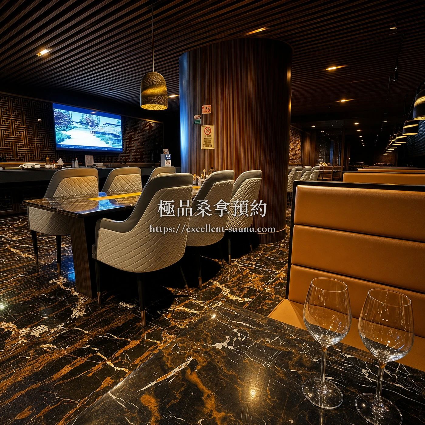 極品桑拿 餐飲區